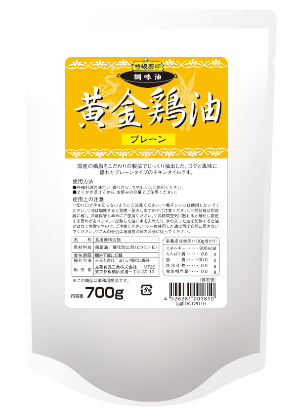 0412015 特級厨師 黄金鶏油プレーン（透過）