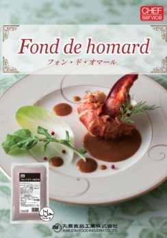 オマール表