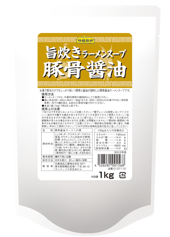 0137112 特級厨師 旨炊きラーメンスープ豚骨醤油（透過）