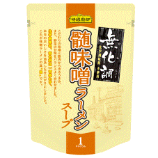 【HP用】無化調髄味噌ラーメンスープ