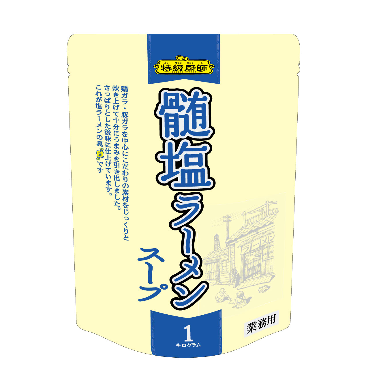 【HP用】0132153-特級厨師-髄塩ラーメンスープ